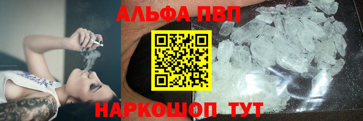 A-PVP мука Малгобек