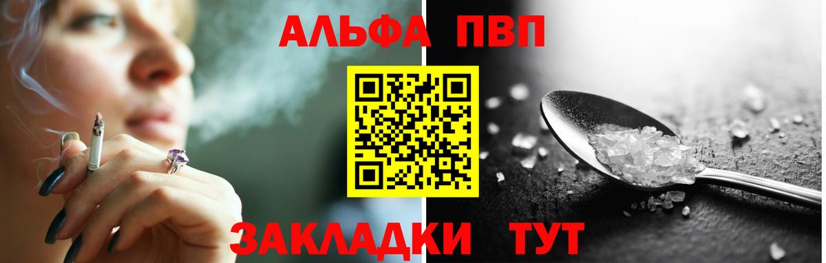 Малгобек  Alpha-PVP  Вход с VPN  A-PVP крисы CK  APVP кристаллы 