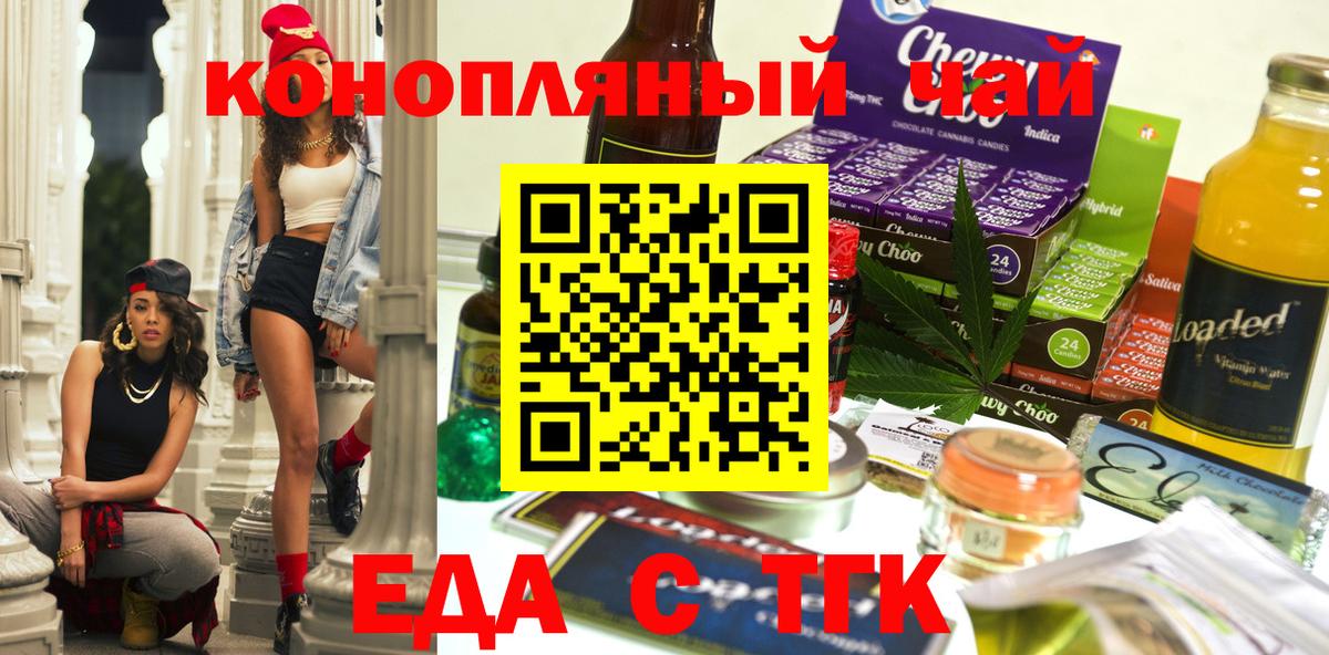 Печенье с ТГК марихуана  Вход с VPN  Малгобек 