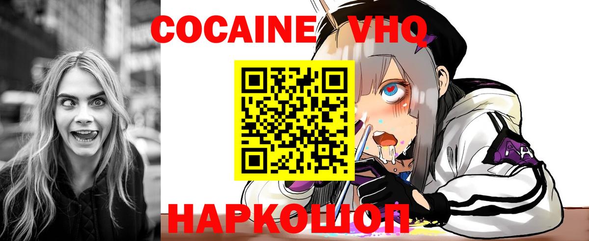 Cocaine 97% Малгобек