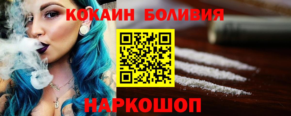 КОКАИН VHQ  Вход с VPN  COCAIN  КОКАИН Перу  Малгобек 