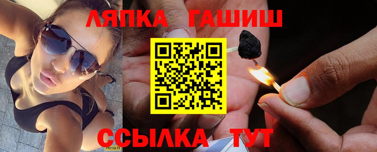 ГАШ VHQ  ГАШ 40% ТГК  Малгобек  Вход с VPN 