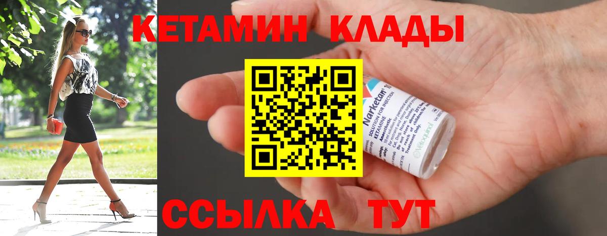 OMG зеркало  Вход с VPN  Кетамин VHQ  Малгобек  КЕТАМИН VHQ 