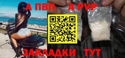 a pvp Гусиноозёрск