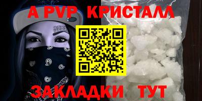 a pvp Гусиноозёрск