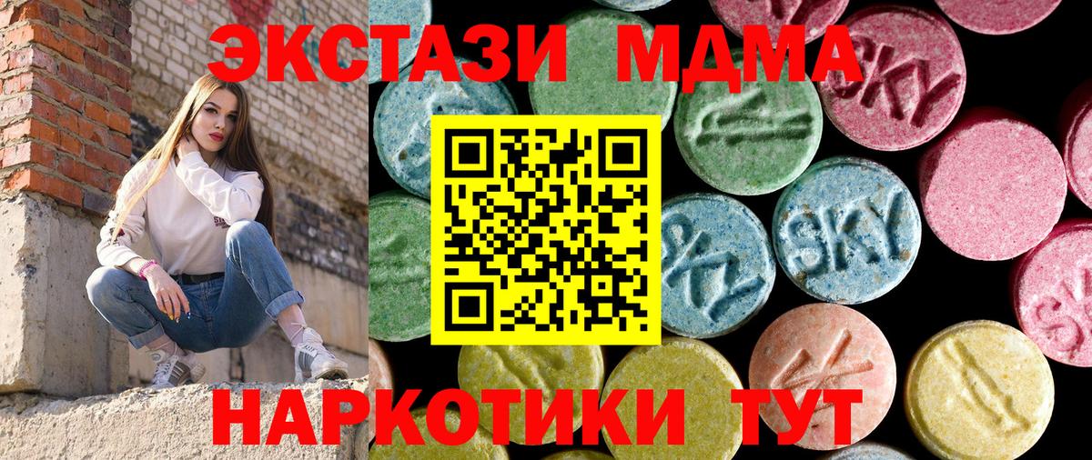 MDMA кристаллы Малгобек