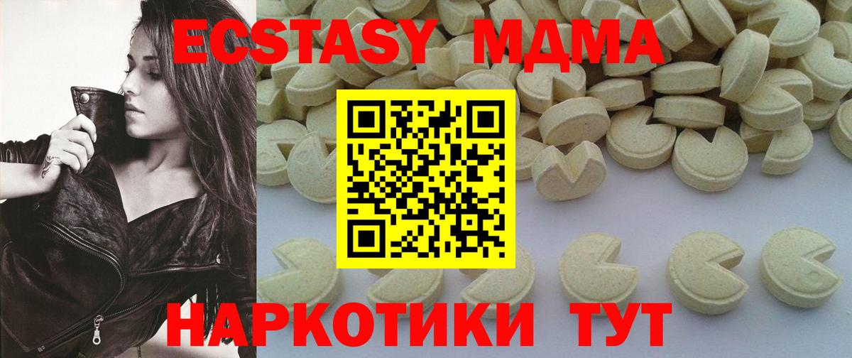 MDMA кристаллы  MDMA  Малгобек  Вход с VPN 