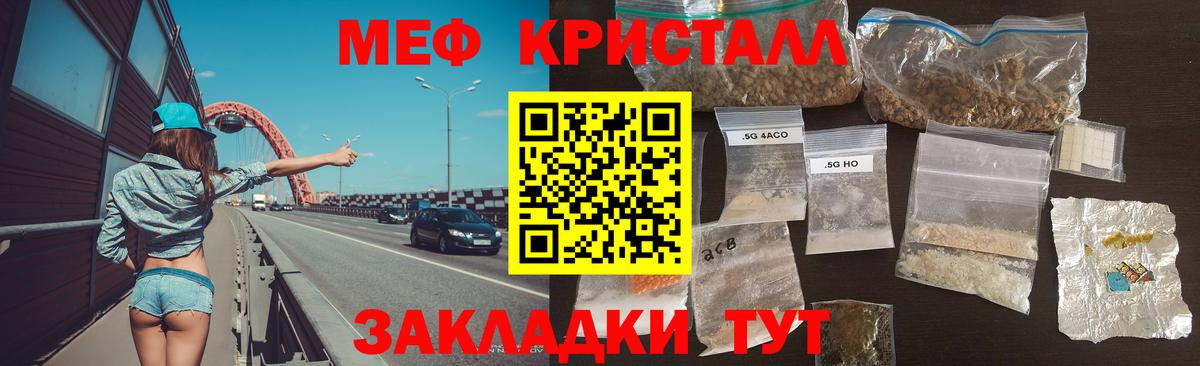 Меф мяу мяу Малгобек
