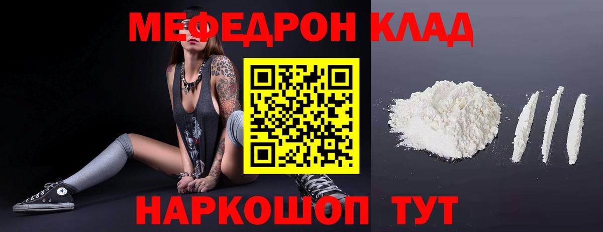 Мефедрон  МЯУ-МЯУ 4 MMC  Мефедрон  Вход с VPN  Малгобек  Мефедрон VHQ 
