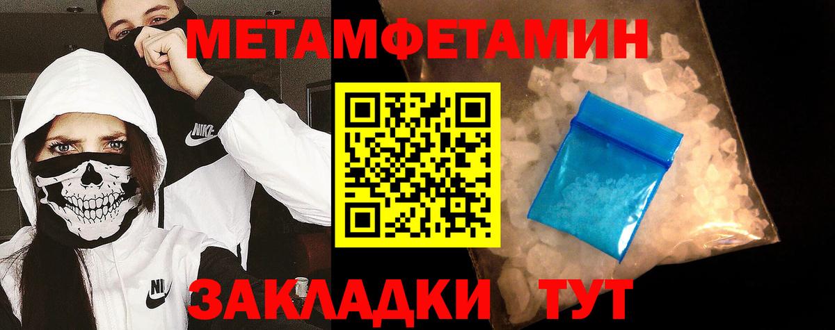 Первитин витя  Метамфетамин  Вход с VPN  Малгобек  Первитин витя 