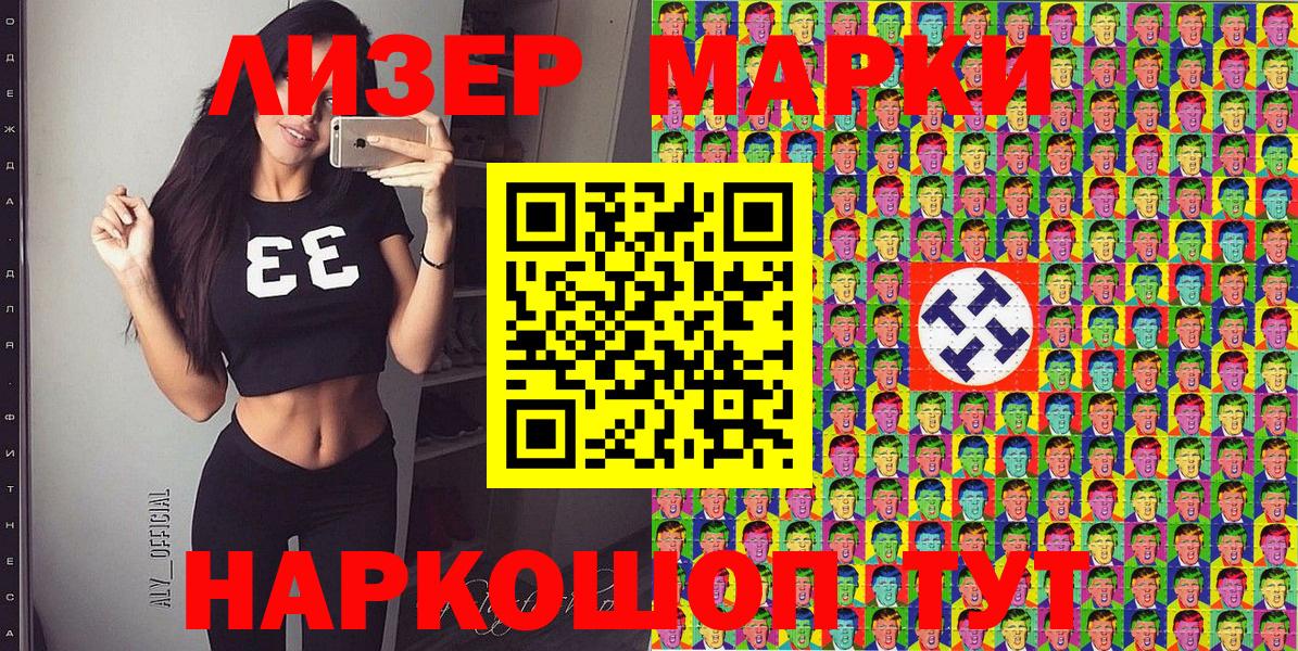Марки 25I-NBOMe 1,8мг Малгобек