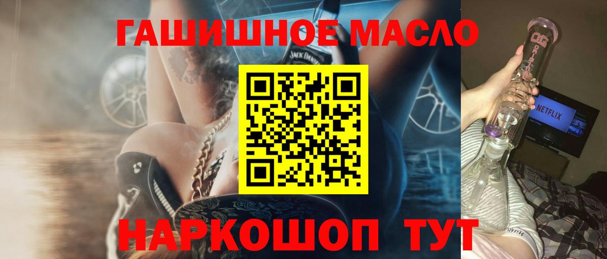 Малгобек  ТГК THC oil  Вход с VPN 